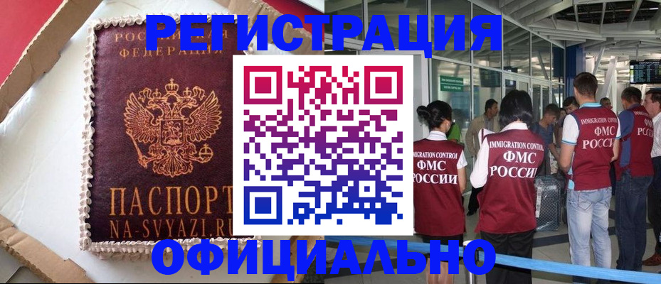 временная регистрация для всех в Торопеце