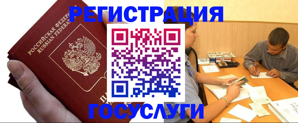 прописка в Торопеце