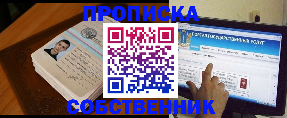 временная регистрация в квартире в Торопеце