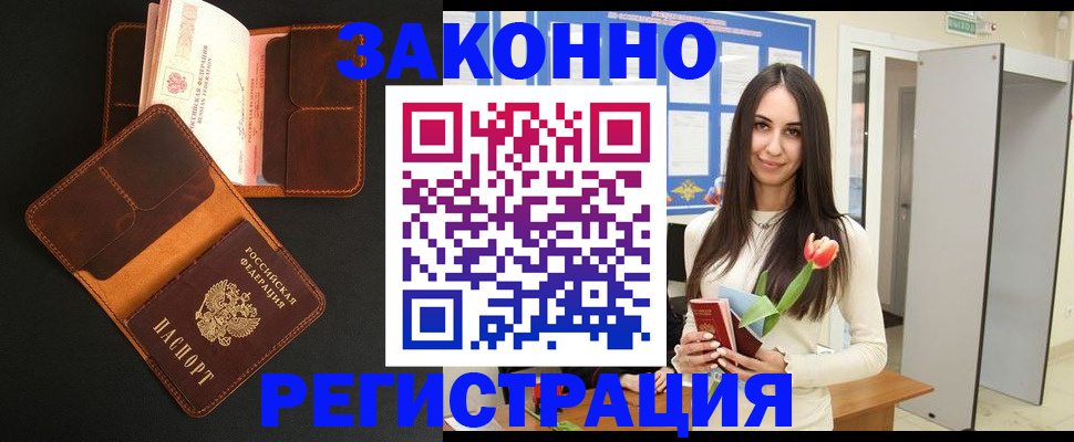 временная регистрация адрес в Торопеце